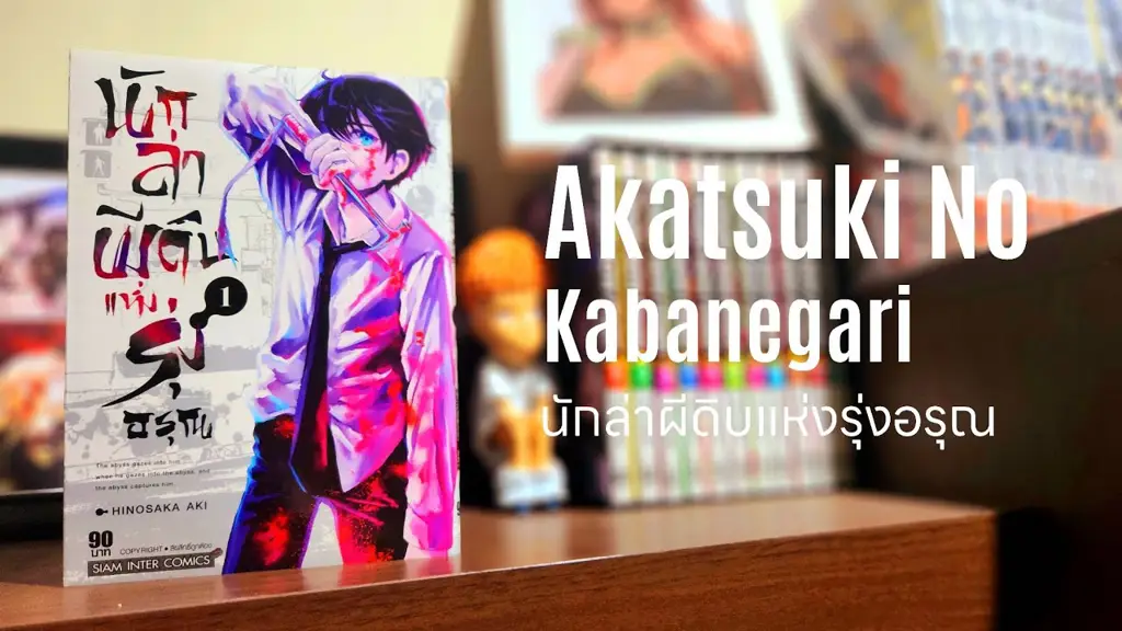 Ulasan manga Gambar review manga