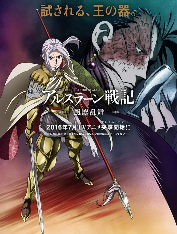 Visual kunci anime Arslan Senki yang menampilkan Arslan dan Daryun