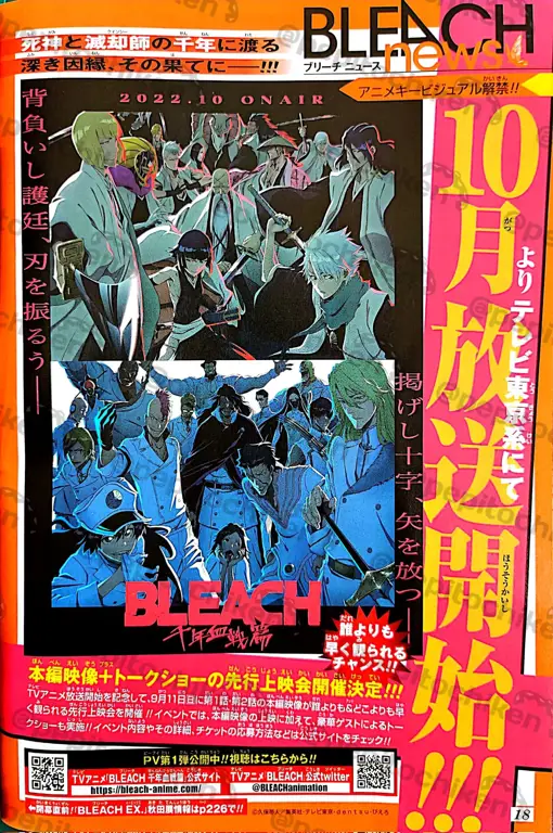 Visual kunci anime Bleach yang menampilkan Ichigo dan para Shinigami