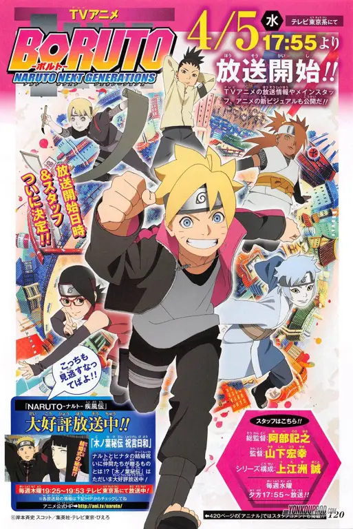 Visual kunci anime Boruto