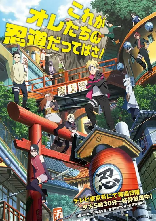 Visual kunci anime Boruto menampilkan Boruto dan kawan-kawannya