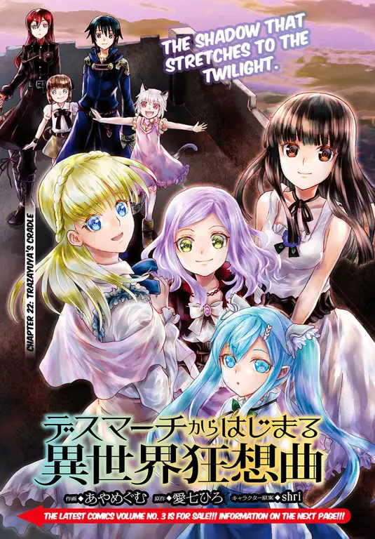 Visual kunci anime Death March kara Hajimaru Isekai Kyousoukyoku