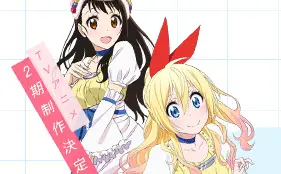 Visual kunci anime Nisekoi Visual kunci anime Nisekoi