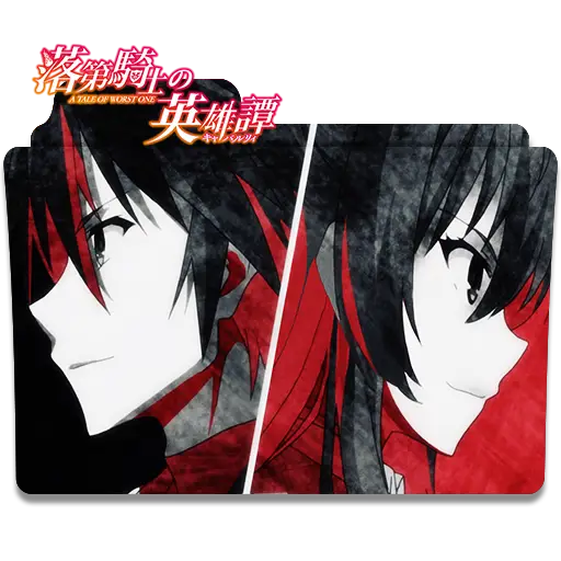 Visual kunci anime Rakudai Kishi no Cavalry