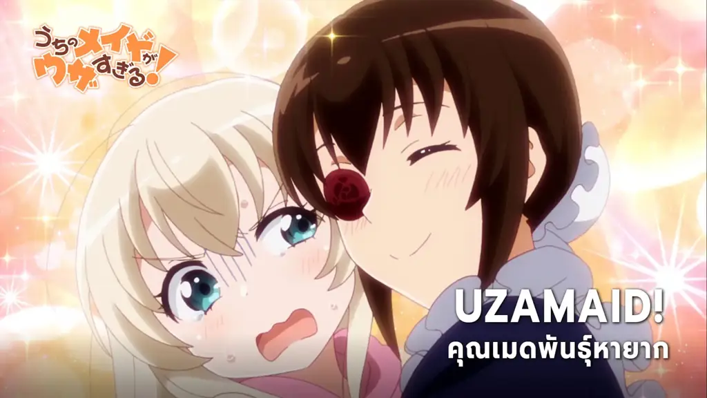 Visual kunci anime Uzamaid