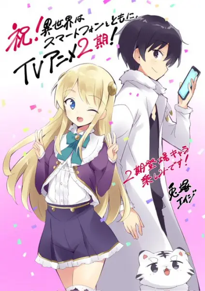 Visual kunci untuk Isekai wa Smartphone to Tomo ni Season 2