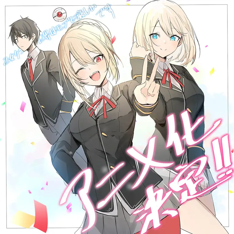 Visual kunci anime Otome Game Sekai wa Mob ni Kibishii Sekai desu