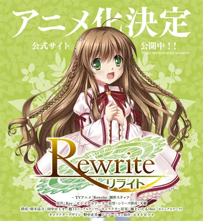 Visual utama anime Rewrite yang menampilkan karakter utama dan latar