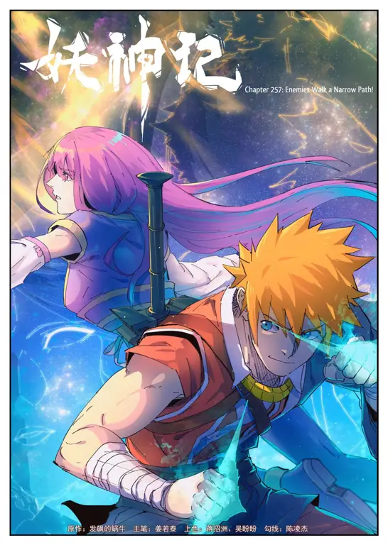 Ye Ziyun, sahabat dan sekutu Nie Li Ye Ziyun, salah satu karakter pendukung penting dalam manga Tales of Demons and Gods