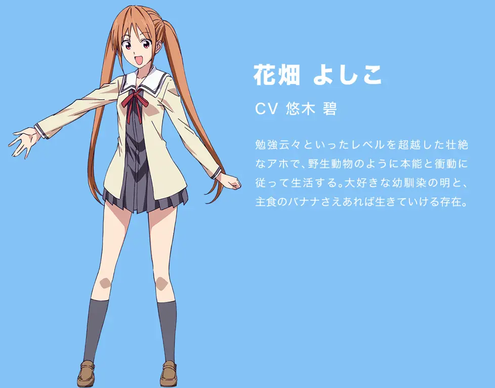 Yoshiko Hanabatake, karakter utama Aho Girl, dengan ekspresi khasnya yang polos.